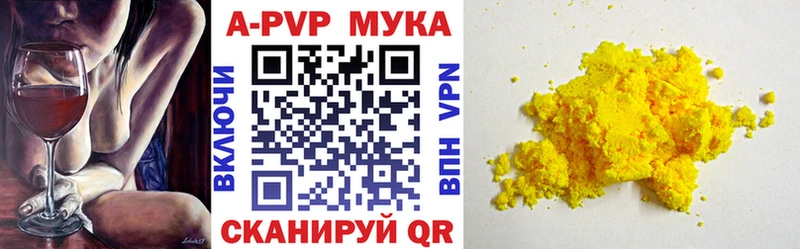A-PVP Crystall  Купить  Белгород 