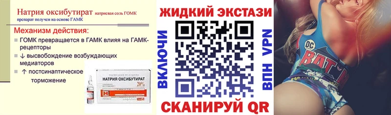 Купить закладки Белгород Бутират Butirat