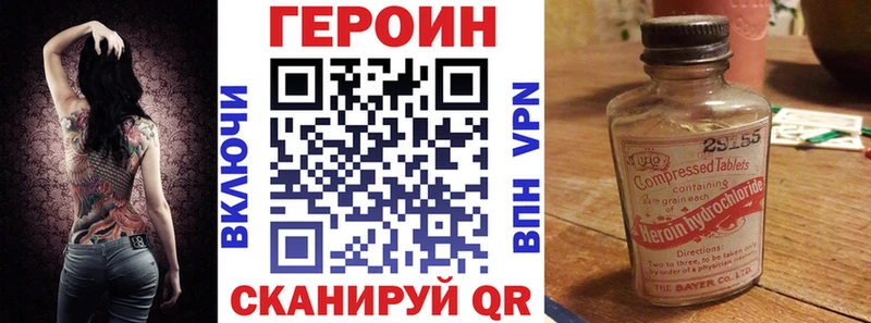 Героин Heroin  Купить  Белгород 