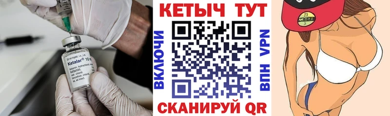 КЕТАМИН ketamine Белгород
