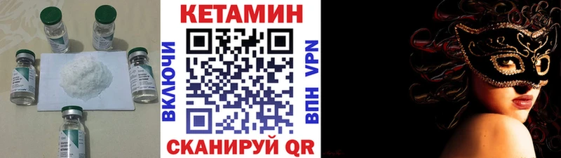 КЕТАМИН ketamine  Купить  Белгород 