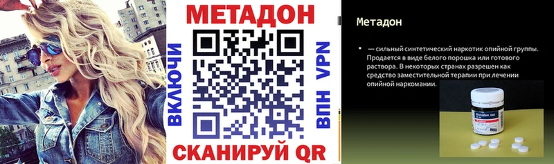 Метадон кристалл  Купить  Белгород 